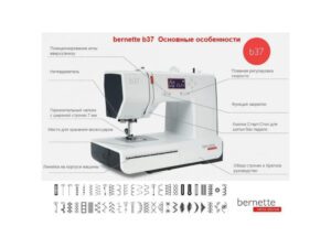 Швейная машина Bernina Bernette b37