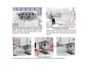 Распошивальная машина Babylock BLC4 EUPHORIA