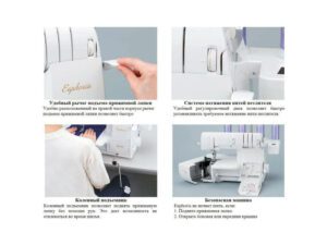 Распошивальная машина Babylock BLC4 EUPHORIA