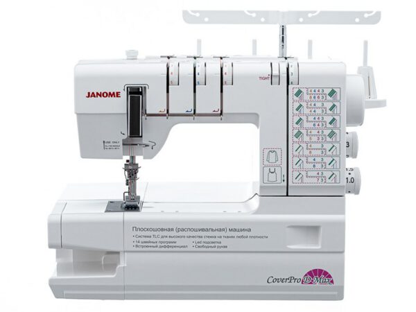 Распошивальная машина Janome CoverPro D Max