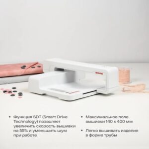 Вышивальный модуль Bernina Emb. mod. 5-series (SDT)