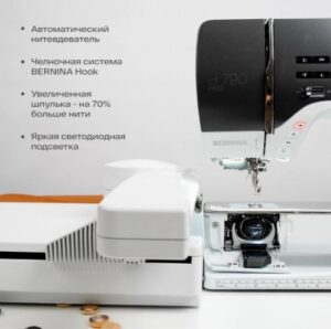 Швейно-вышивальная машина Bernina 790 PRO