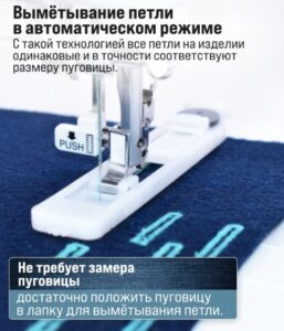 Швейная машина Aurora Jeans Club