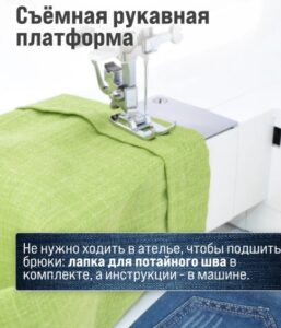 Швейная машина Aurora Jeans Club