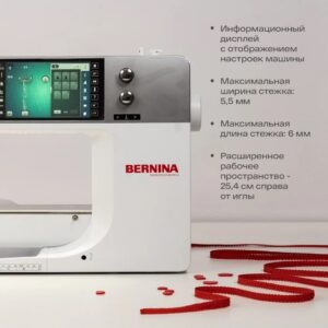 Швейно-вышивальная машина Bernina 735