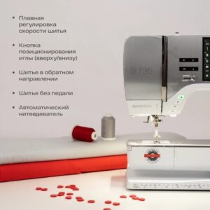 Швейно-вышивальная машина Bernina 735
