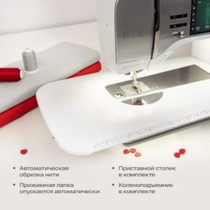 Швейно-вышивальная машина Bernina 735