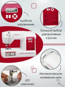 Швейная машина Singer Gallant 800